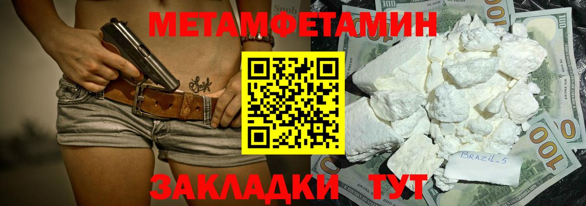 Амфетамин Розовый Большой Камень