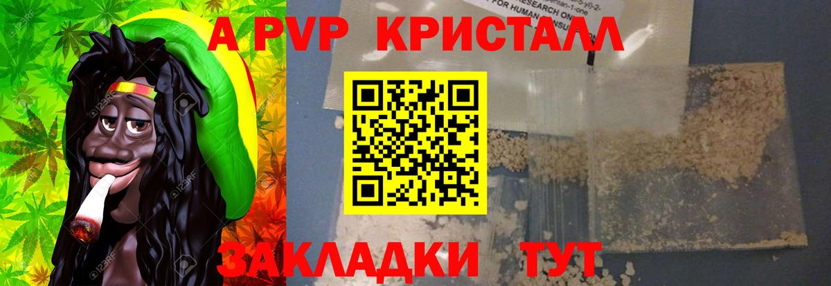 A PVP Соль  Вход с VPN  A PVP  Большой Камень  Alpha PVP СК КРИС 