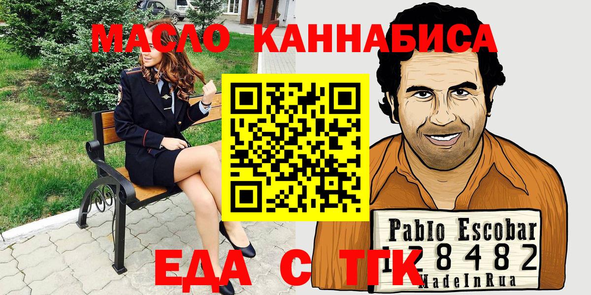 Еда ТГК марихуана Большой Камень