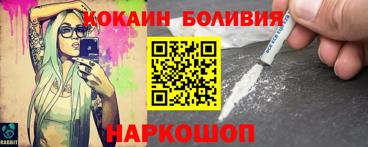Кокаин Колумбийский Большой Камень