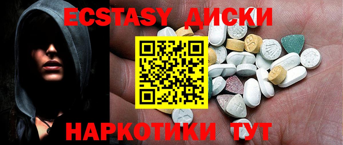 Экстази 250 мг  Ecstasy круглые  Большой Камень  Вход с VPN 