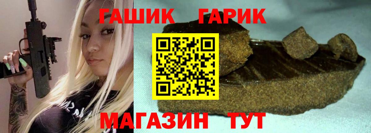 ГАШ Cannabis Большой Камень