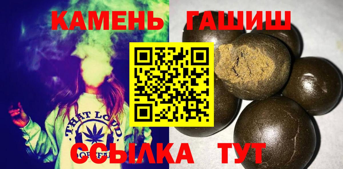 ГАШИШ хэш  Вход с VPN  Большой Камень 