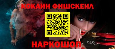 наркотики Ангарск