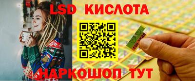 прущий лед Анапа