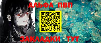 прущий лед Анапа