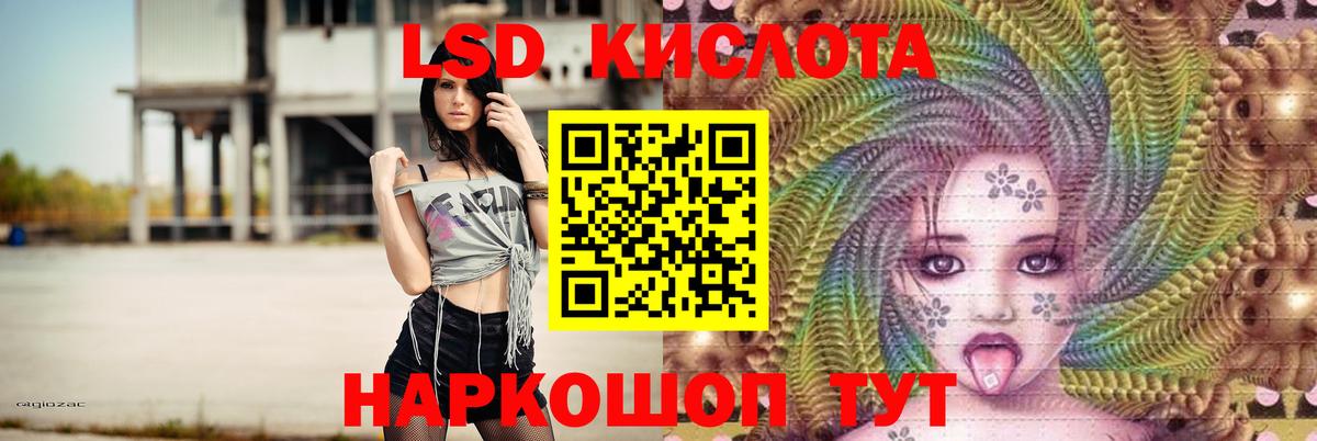 LSD-25 экстази кислота  Вход с VPN  Большой Камень  ЛСД экстази ecstasy 