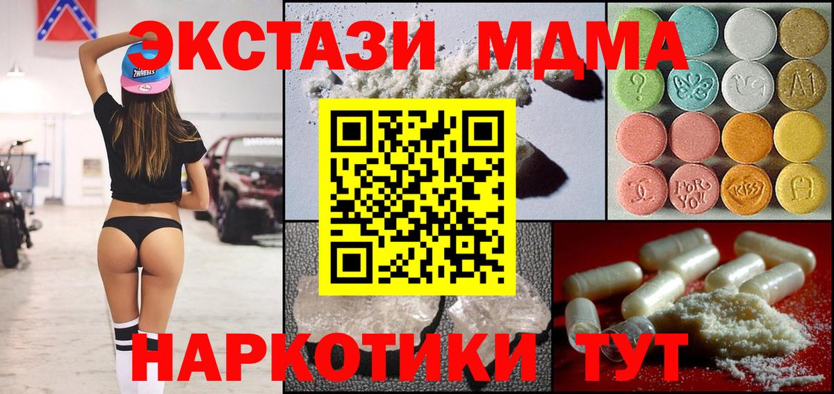 MDMA VHQ Большой Камень