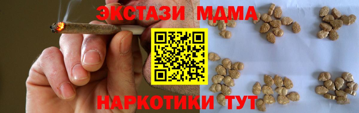 Большой Камень  МДМА VHQ  MDMA  Вход с VPN  МДМА VHQ 