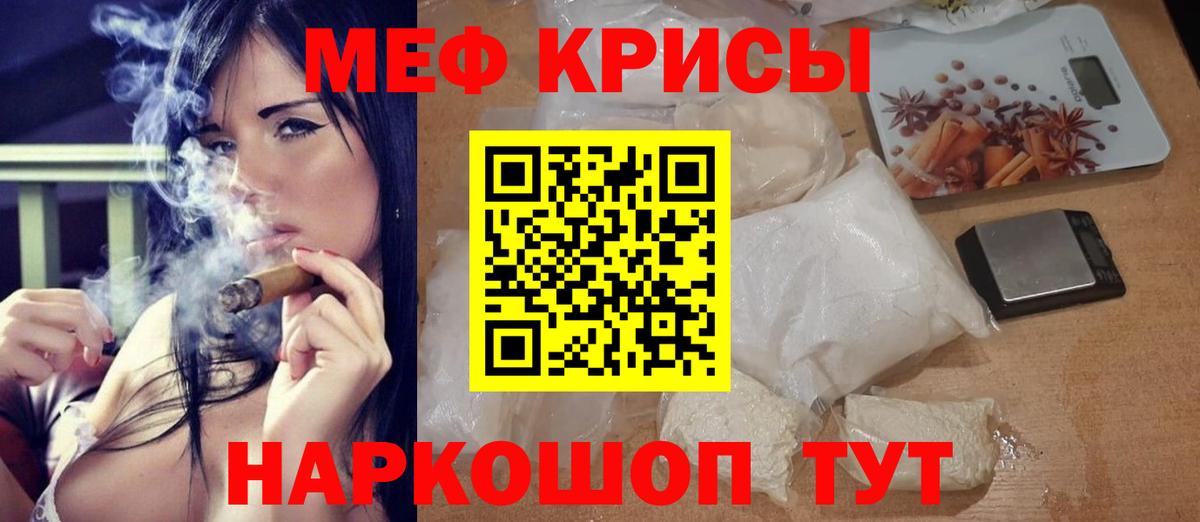 Большой Камень  МЯУ-МЯУ 4 MMC  MEGA онион  Вход с VPN  Меф 