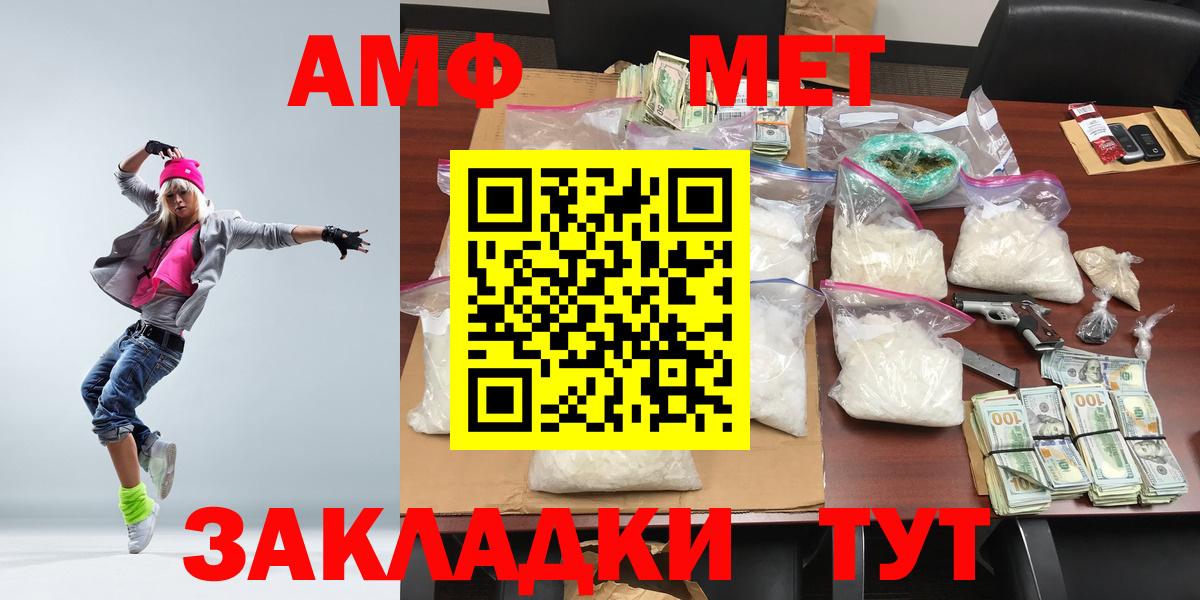 Метамфетамин мет Большой Камень