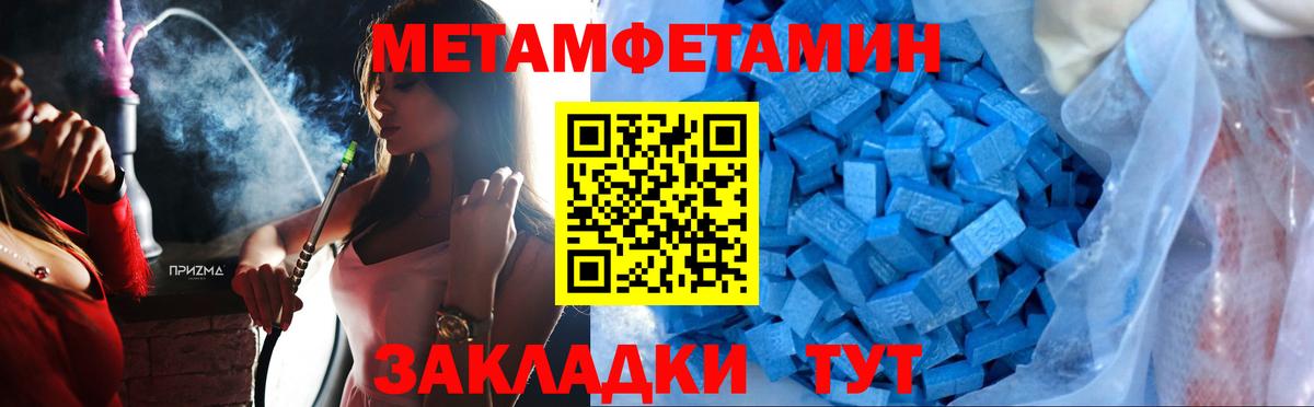 Большой Камень  Метамфетамин мет  Вход с VPN 