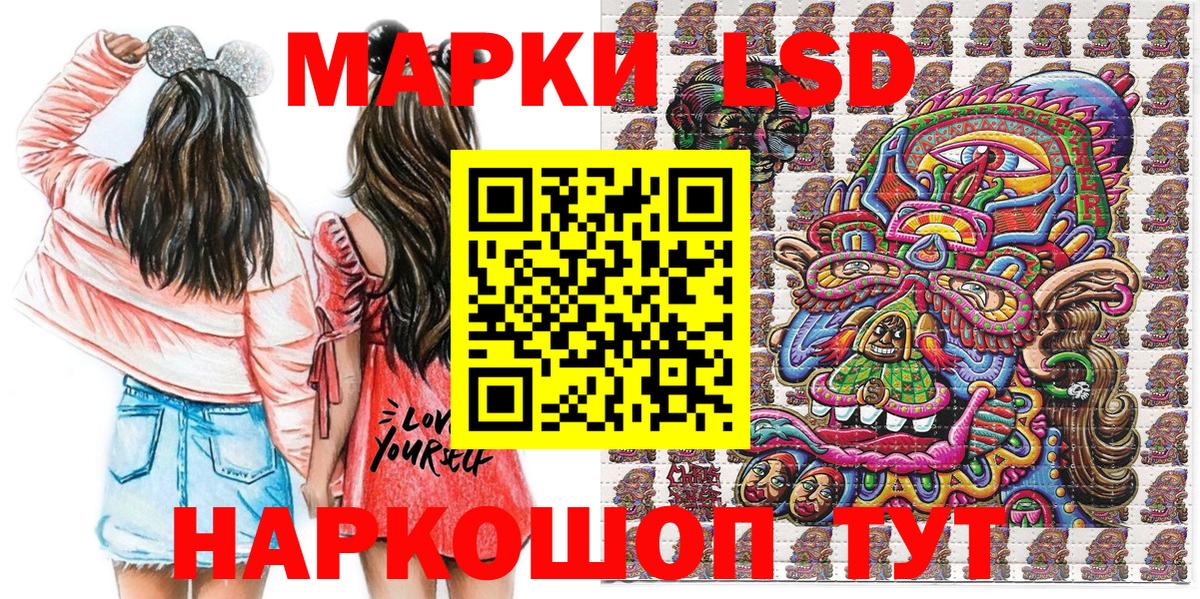 Наркотические марки 1500мкг  Наркотические марки 1500мкг  Большой Камень  Марки N-bome  Вход с VPN 