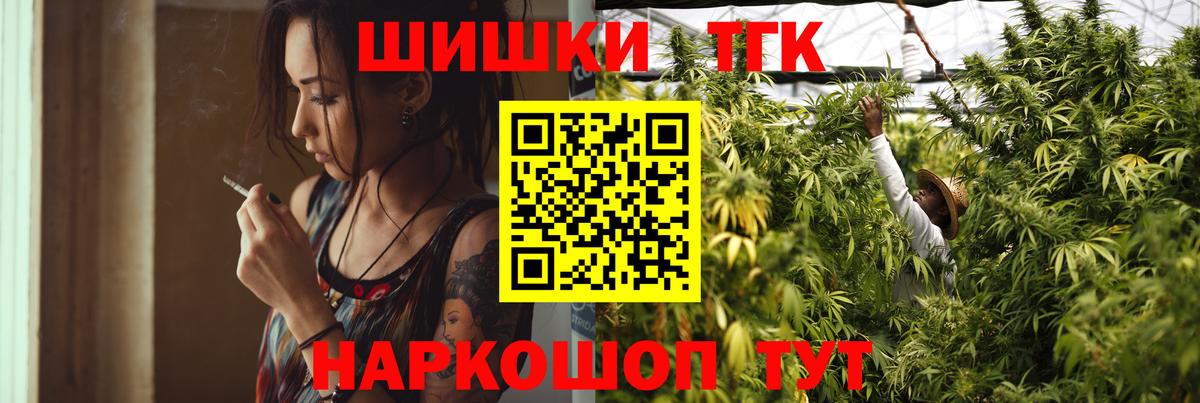 Каннабис THC 21%  Шишки марихуана Amnesia  Вход с VPN  Большой Камень 